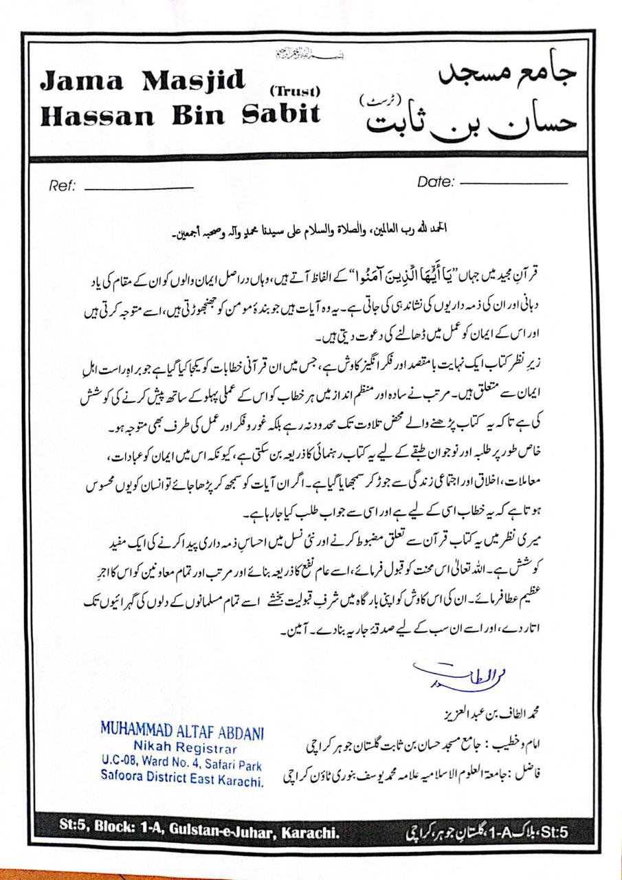Muhammad Altaf Remark