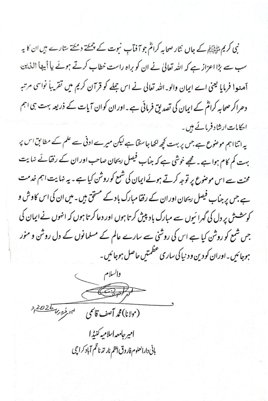 Maulana Asif Qasmi Remark